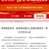 教育部官宣：网课不影响留学生归国学历认证！另附落户等政策更新