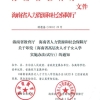 人才政策微课堂第一期：东方市引进高层次人才子女入学、转学有关政策解读