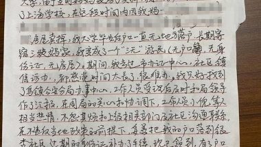 7年的户口问题，“跑一次”就解决了