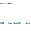 申请德国高中、本科、或者研究生应如何规划德国留学申请计划？