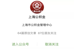 上海租房公积金提取攻略