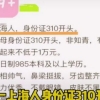 上海女博士择偶要求，吓退不少追求者，网友表示：难怪一直单身