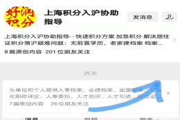 2021年上海落户新政策，上海落户个税标准查询！