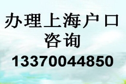 上海即将达到2500万人口红线，上海落户政策应该如何配合呢