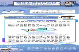 上海积分续办操作流程 2022年上海市居住证积分跨区续签