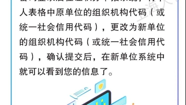 上海积分续办操作流程 2022年上海市居住证积分跨区续签