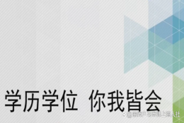 解决外地大专学历上海积分遇到问题 上海教育背景核验攻略