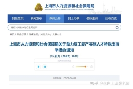 重磅！2022年落户上海社保基数已出，千万别调错！