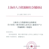 【重磅】2020上海留学生落户新政完整解读