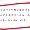 自考本科的学历什么时候可以在学信网上查询？这个意思是说明在发毕业证之前就能在学信网上查到了吗？