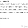 全国大学生英语竞赛初赛二等奖属于什么级别，可上海落户加分吗？