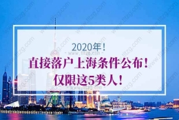 落户上海的问题2：先工作满6个月办理居住证的话，那对以后若读研落户有影响吗？