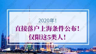 落户上海的问题2：先工作满6个月办理居住证的话，那对以后若读研落户有影响吗？