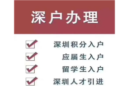 新规积分入户怎么申请