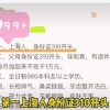 如何看待上海女博士的 11 条择偶要求？