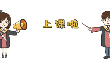 【一课】申请办理了上海市海外人才居住证后，可以享受哪些待遇？