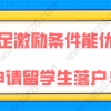 上海留学生落户问题一：最新的上海留学生落户政策，是不是对第一份工作在哪里没有要求了？