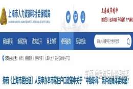 人社局：持有建造师、监理工程师等证书可申办居转户！社保需要这样缴纳