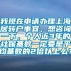 我现在申请办理上海居转户事宜，想咨询一下，个人近3年的社保基数一定要是平均基数的2倍以上么？