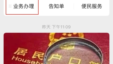 2021上海居住证网上办理教程!怕麻烦的赶紧看过来!