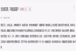 留言板丨上海网友办落户开不了生育证明怎么办？官方：可协助发函解决问题