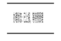 2021上海人才引进落户流程记录（5.31已公示）