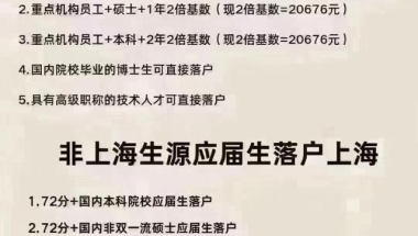 没有居住证，居住证时间不满足7年一样可以落户上海