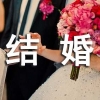 上海结婚证要户口本吗