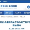 出国留学上海落户政策（归国后工作时间要求有哪些境外学习多久时间）