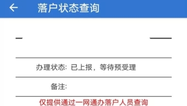 【落户经验】提前准备！2021年上海人才引进落户过程分享！建议收藏！