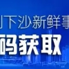 下沙家长注意！2022年流动人口随迁子女积分入学政策权威解读来了！