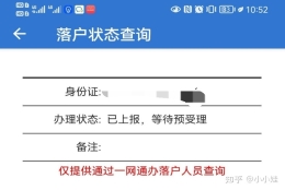 上海人才引进落户2021 11月完结