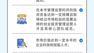 《上海市引进人才申办本市常住户口办法》（有效期至2025年11月30日）