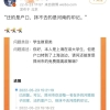 “迁的是户口，但抹不去河南的印记”，这句话刷了屏