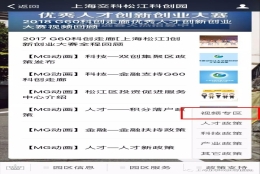 在上海创业早期，可以享受哪些政策补贴？