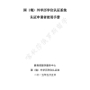 2020年留学回国学历认证手续流程（最新版）