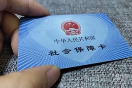 上海怎么办理社保转移