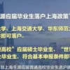 考上这几所院校的研究生，毕业后直接落户！“抢人”大战！