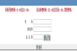 2022年上海居住证积分查询系统在哪儿？