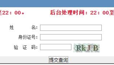 2022年上海居住证积分查询系统在哪儿？