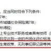 准备了7年居转户，等了8个月终于公示，没想到在迁户时被通知拉黑！