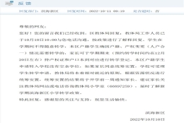 滨海新区户籍学生转学 需提前办理转学登记