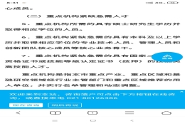 2021上海人才引进落户新政？