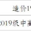 祝贺！我委直属学校2个集体和2名个人上榜！2020