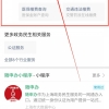 上海户籍证明开具流程