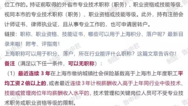 上海居转户新政策来啦，需要什么条件？如何准备材料？