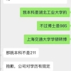 考研到985读硕士博士，能弥补第一学历是普通本科的“黑历史”吗