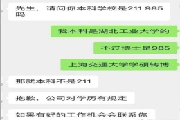 考研到985读硕士博士，能弥补第一学历是普通本科的“黑历史”吗