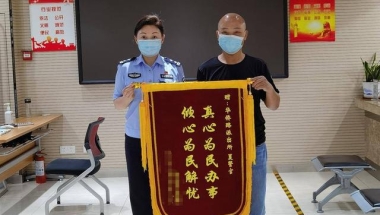 卖房户口没迁出差点违约，男子跨区迁户民警当天解难题