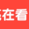 今日开始报名！引进人才15名，事业编制